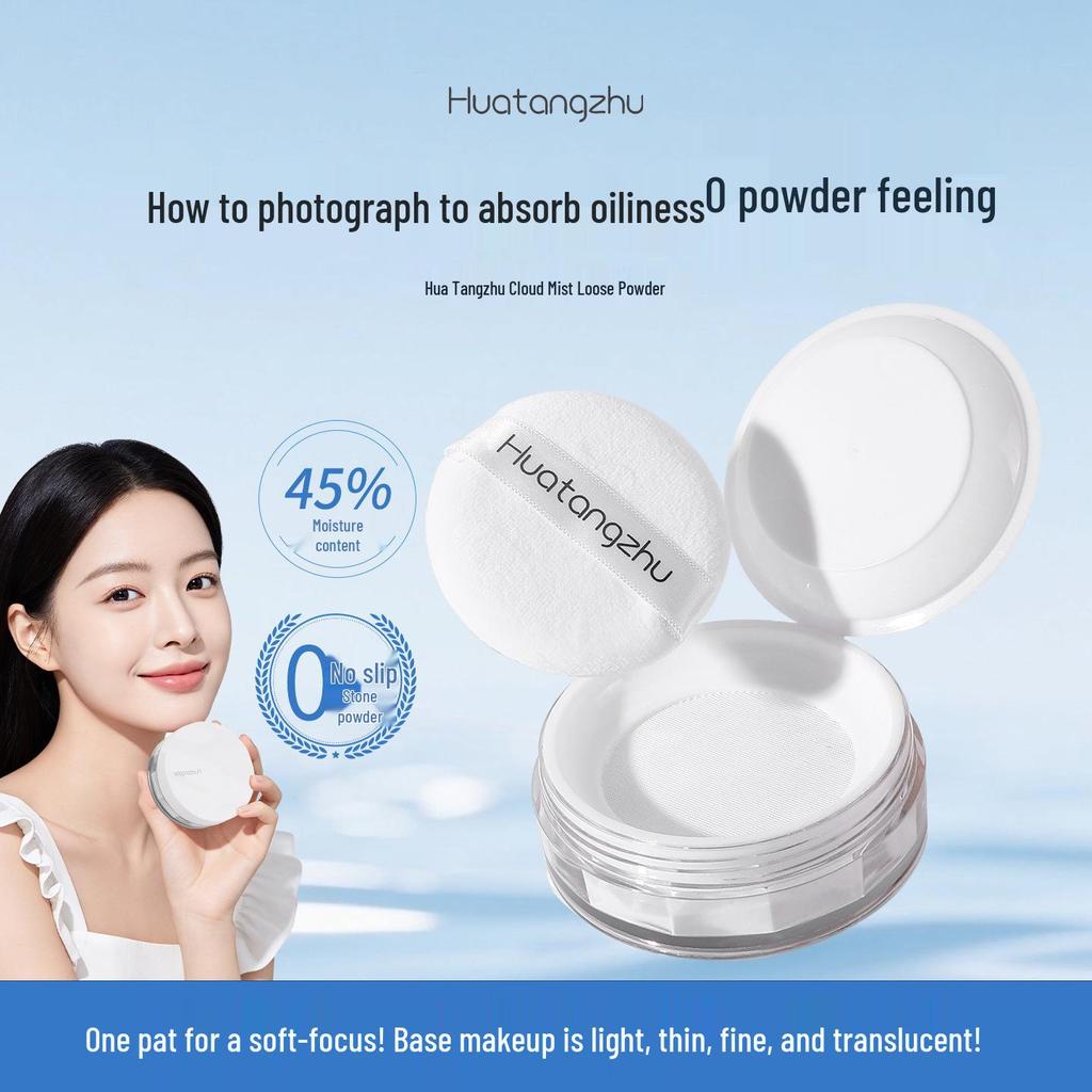 Huatang Cloud Mist Matte Setting Powder: Oil Control, No Caking, No Smudging, Soft Focus, Long-Lasting & Portable.