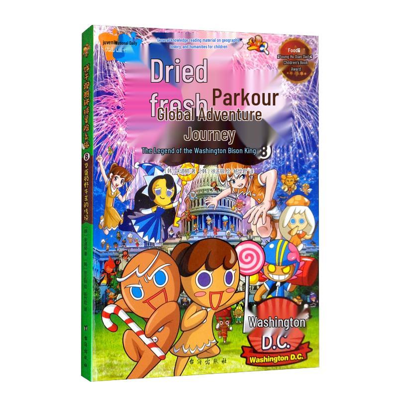 Gingerbread Man s Global Adventure Series