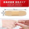 BAND-AID Skin Color Type Emergency Bandages M Size 50 Pieces