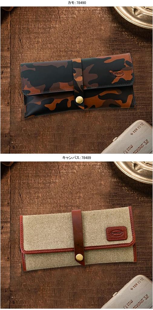 Pipe Tool Chacom Pouch 019 Canvas 78489 [Tsuge Manufacturing]