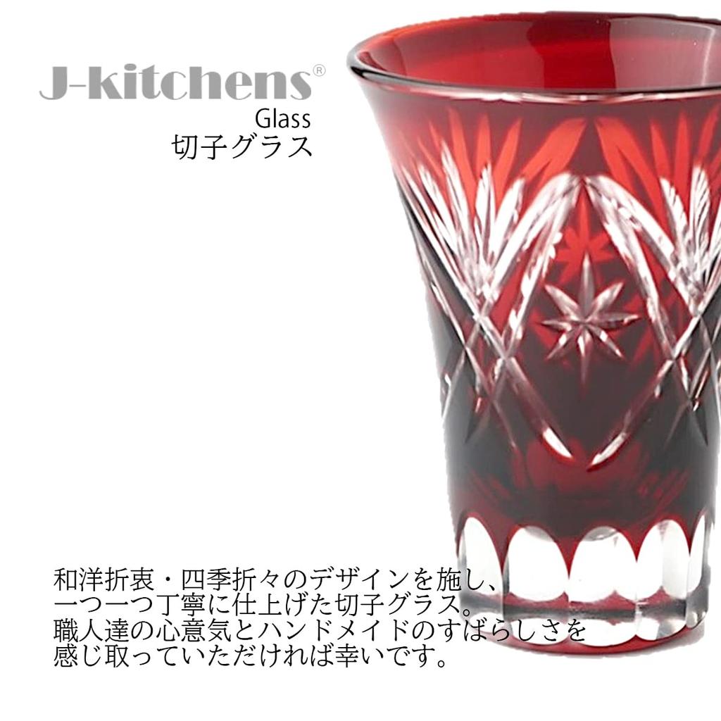 J-kitchens Retro Kiriko Pair of Glasses for Sake, Diameter 6.2 x 7.8cm, 60cc, Star Fan Design, Red & Ink Blue, Current Model