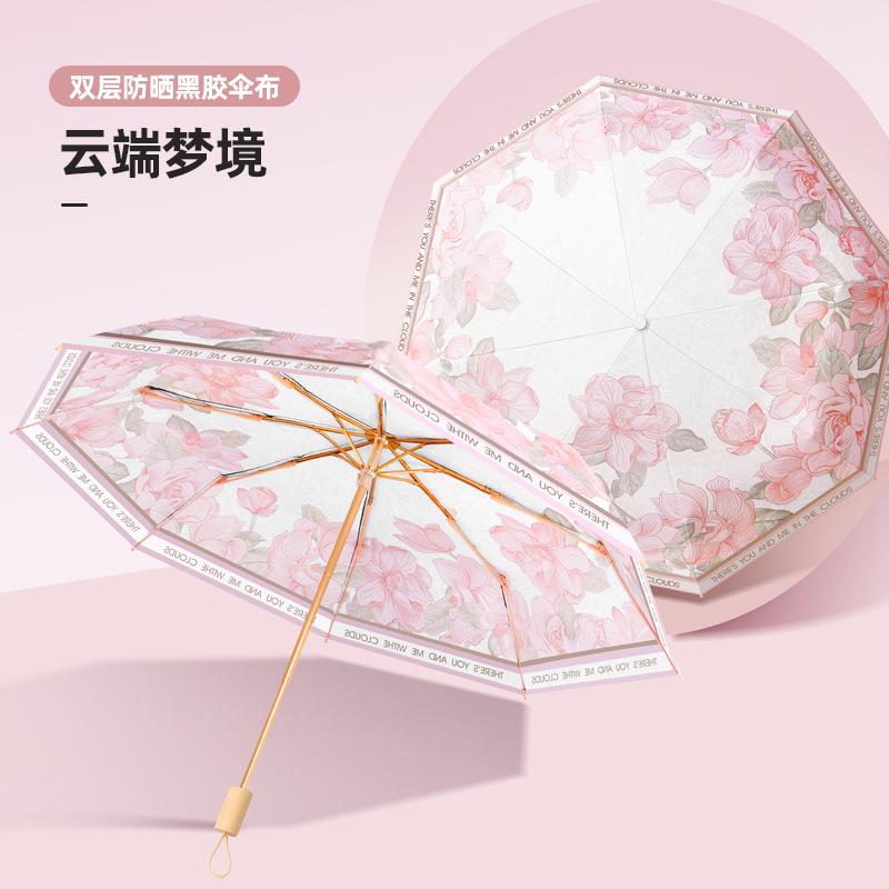 New popular two-color double-sided vinyl color umbrella three-fold sunscreen umbrella weather and rain parasol