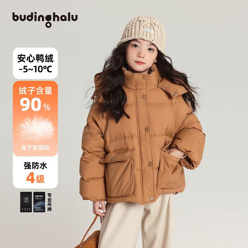 Pudding Haru Girls  Plaid Lined Hooded Down Jacket 150