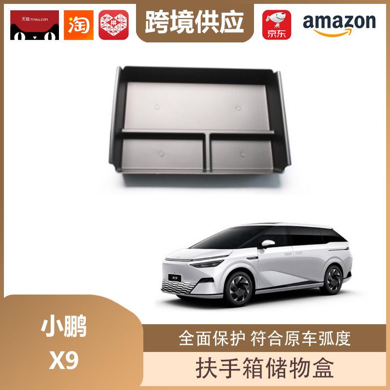 Xiaopeng X9 Center Console Armrest Organizer Box Original Black (Leather Cushion)
