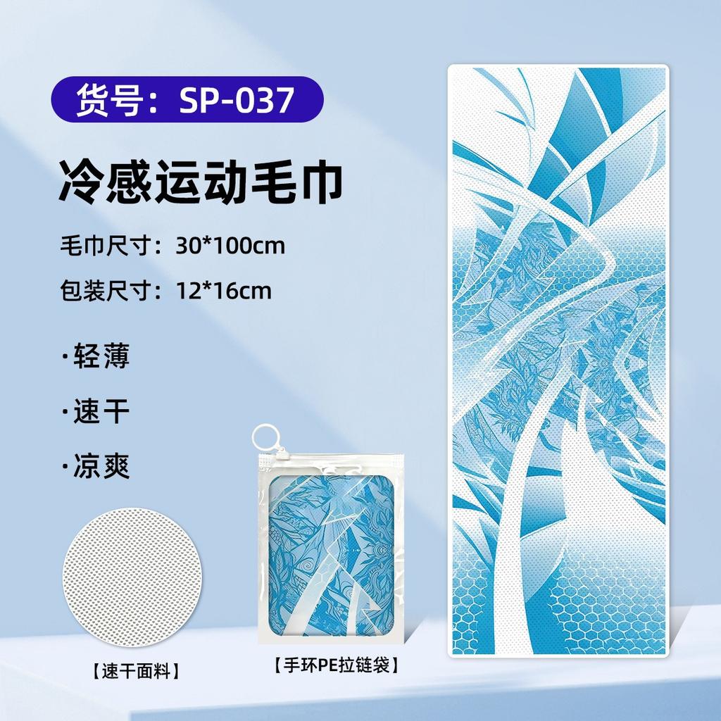 Quick-drying, Cooling, Portable, Towel Absorbs Sweat, Gym Badminton Cools Down, Cold Towel, Water Absorption 30 * 100CM 50g Bracelet PE Zipper Bag