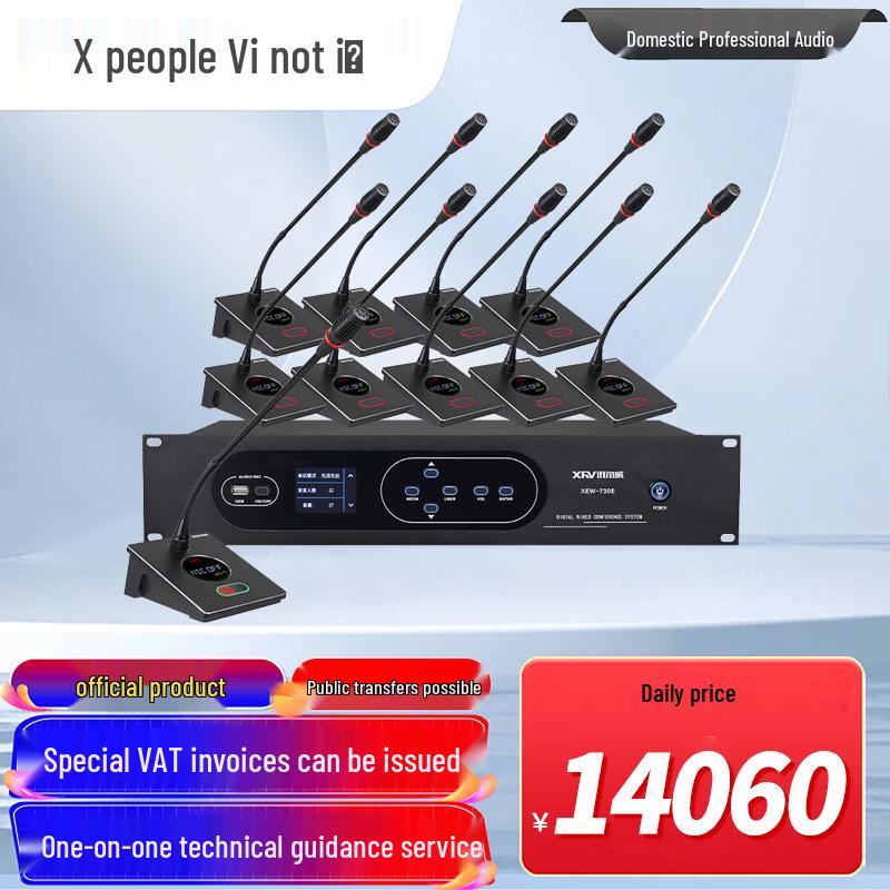 XunErWei ZJL-730F Digital Wired Conference System & XEW Camera Tripods (CN version)
