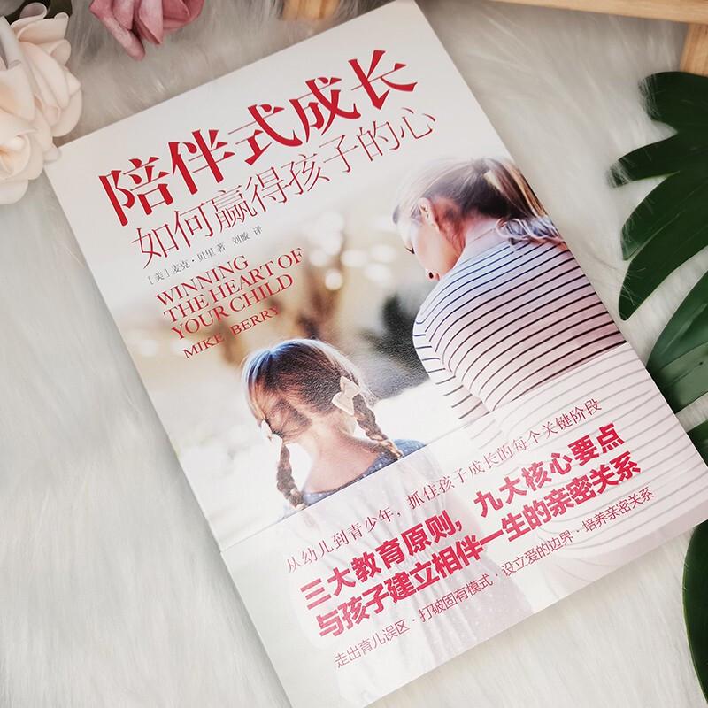 Parenting & Child Development Book Series