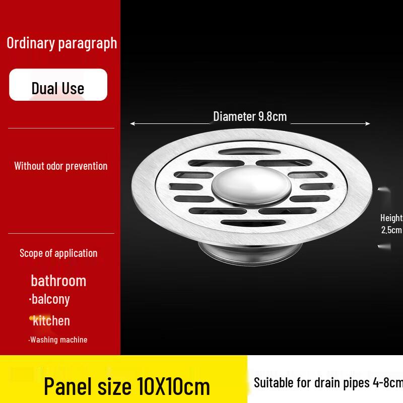 Brushed Stainless Steel Round Anti-Odor Floor Drain with Deep Water Seal