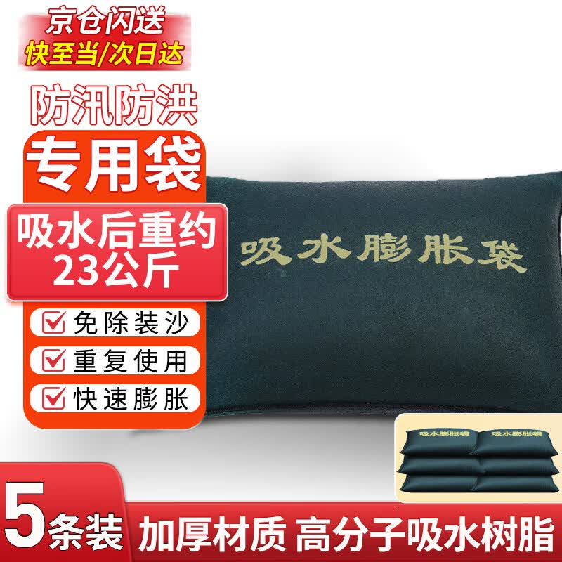 Jingstain Water Absorbent Flood Barrier Bags