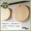 Tosa Ryu HC-2501 Round Hinoki Cutting Board (M) TOSARYU SHIMANTO HINOKI Diameter 30cm x Thickness 2cm Made in Japan