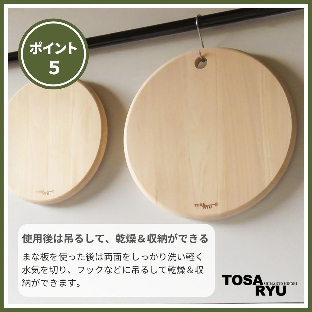 Tosa Ryu HC-2501 Round Hinoki Cutting Board (M) TOSARYU SHIMANTO HINOKI Diameter 30cm x Thickness 2cm Made in Japan