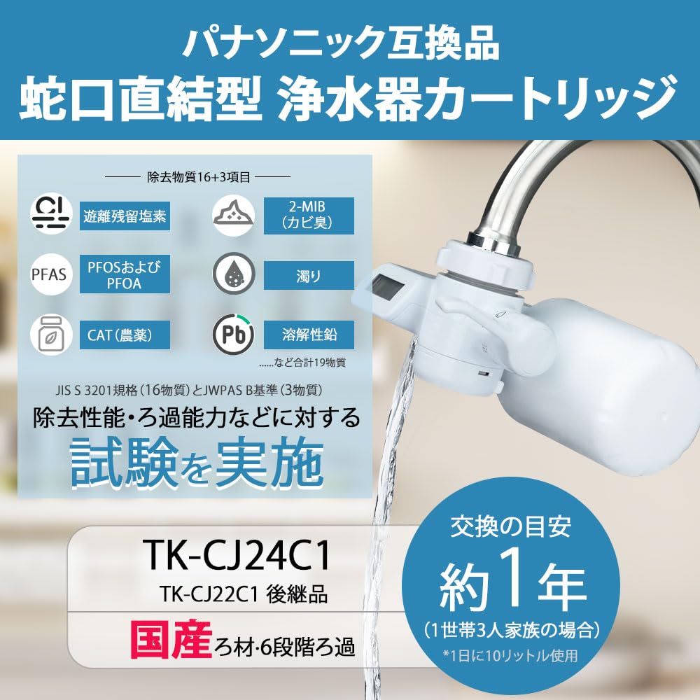 Panasonic Compatible Water Purifier Successor To with Added Maifan Removes 19 Elements Including Made In Japan Filter No Black Compatible with