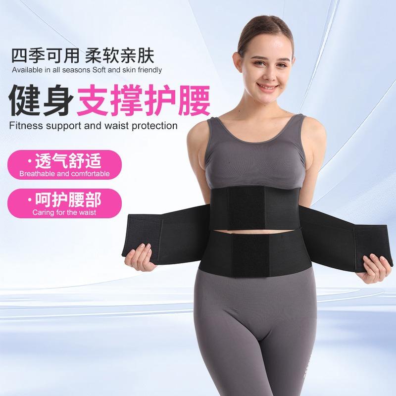 New Abdominal Belt Waist Trainer Plastic Belt Women's Belt Elastic Elastic Abdominal Belt Sports Belt