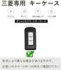 [TECART] Mitsubishi Exclusive Key Case Key Cover Key Holder Smart