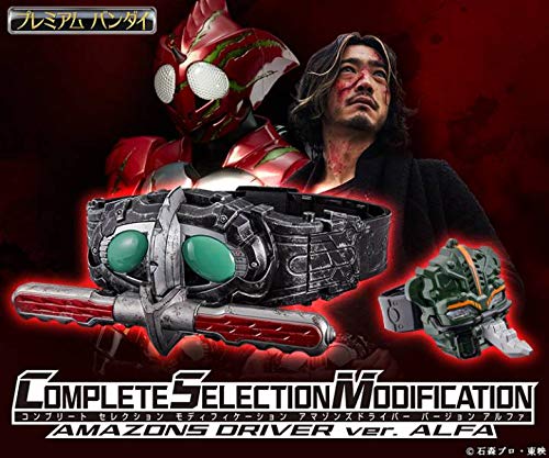 Bandai CSM - Kamen Rider - s Driver (Verze Alfa)