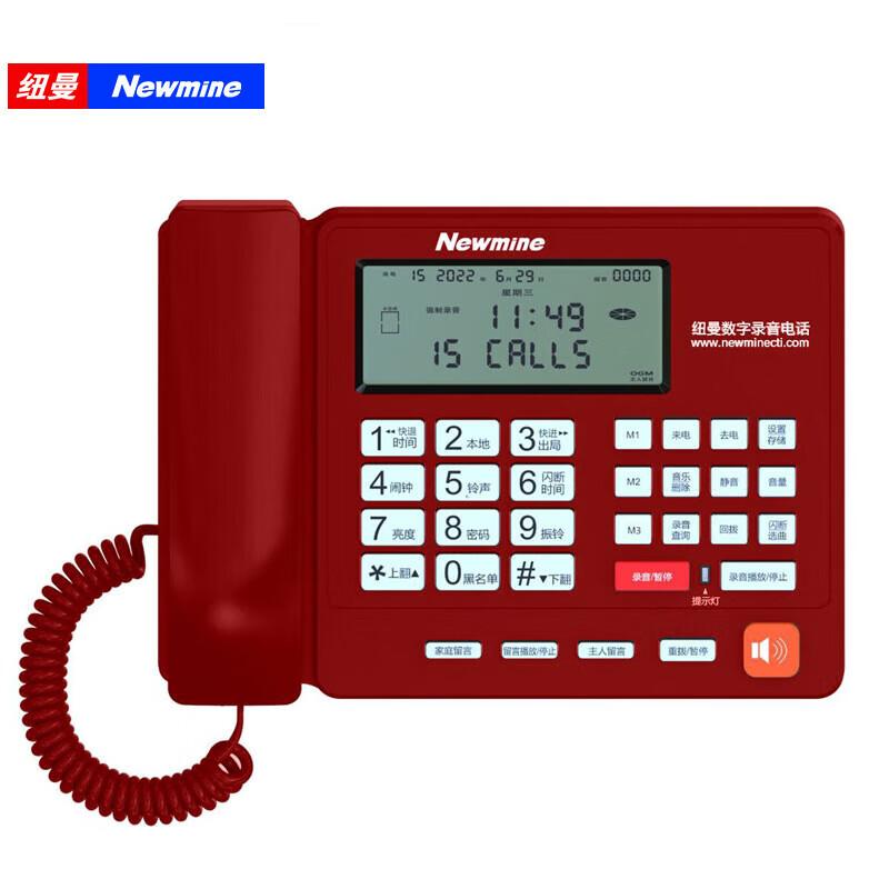 

Newmine Recording Fixed Telephone (CN version)