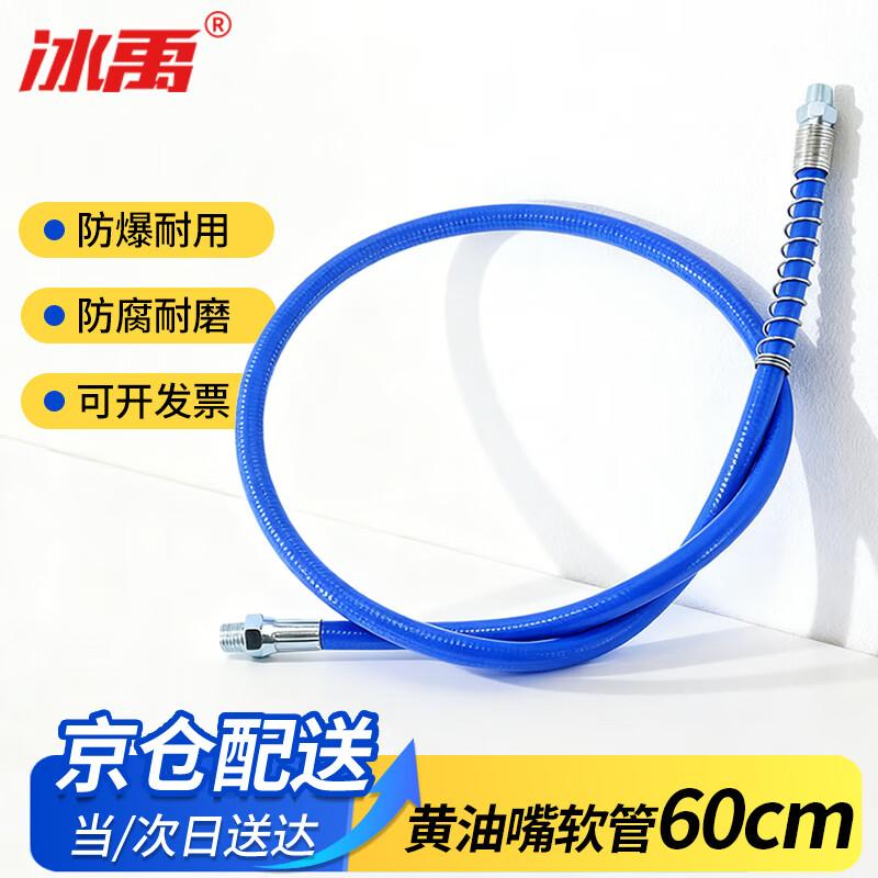 BING YU Grease Gun Extension Hose