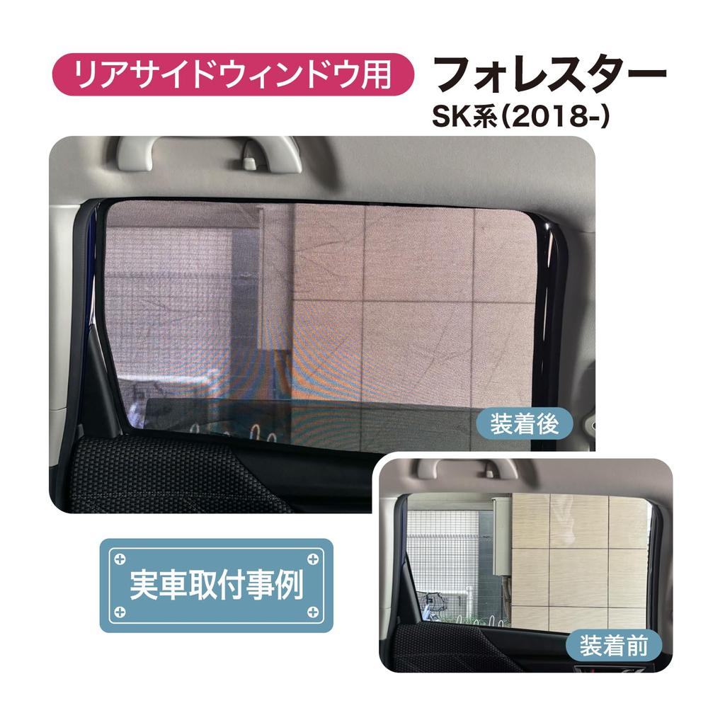 Forester Exclusive Design Sunshade Mesh Side Window Privacy Blackout Thermal Shield Magnet Curtain Car