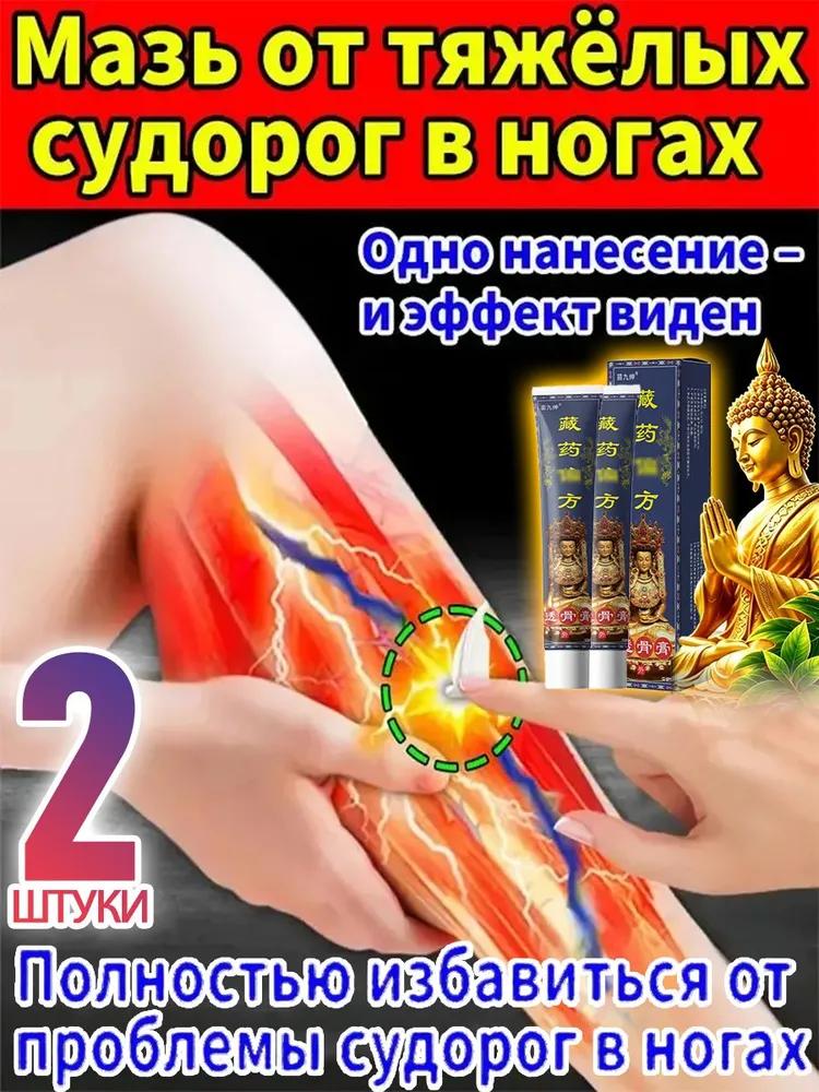 2 pieces, from hernia of the spine, ointment from hernia of the spine, Thai ointment for joints