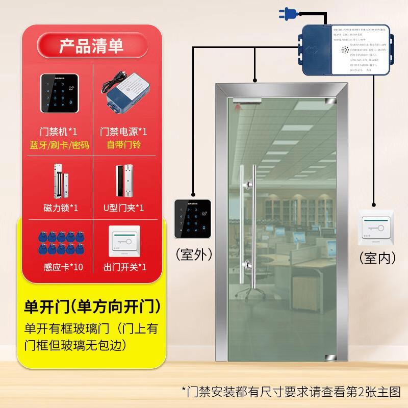 ZUCON Bluetooth APP Magnetic Access Control System CN plug (adapter included)