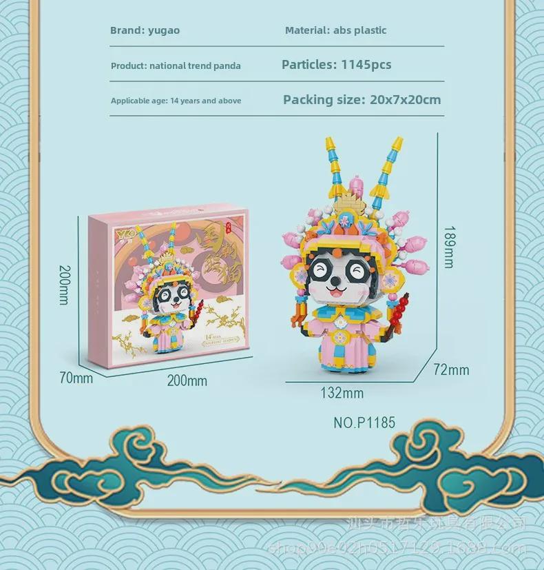 International Panda Flower Micro-Block Puzzle Model for Kids - Educational Toy & Souvenir