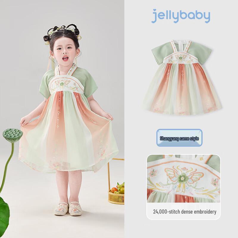 Набор Hanfu для девочек JELLYBABY 130