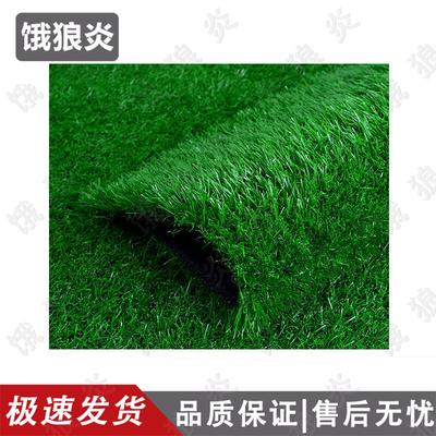 Artificial Grass Turf Mat