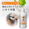 Persimmon Extract Shampoo EX Persimmon Extract Odor Prevention for and Sweat Mint Made In Official Z28L018 S.G. Rinse-in [Quasi-drug] Scalp, Hair,