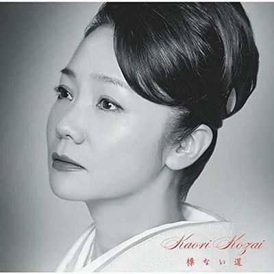 CD KAORI KOZAI, MUTSUKI ICHIKAWA; DAIS - Shime Nai Michi UPCY5048 UNIVERSAL Japan ObiJapanischer Enka/Traditionell Gebraucht