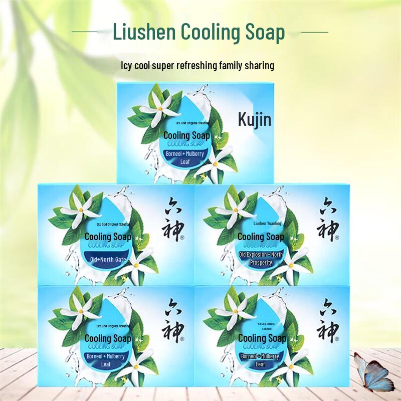 Liùshén Cooling & Antibacterial Soap