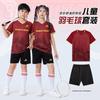Kids Badminton Set Unisex Short Sleeve Sport Jersey Training Competition Lightweight Athletic Wear