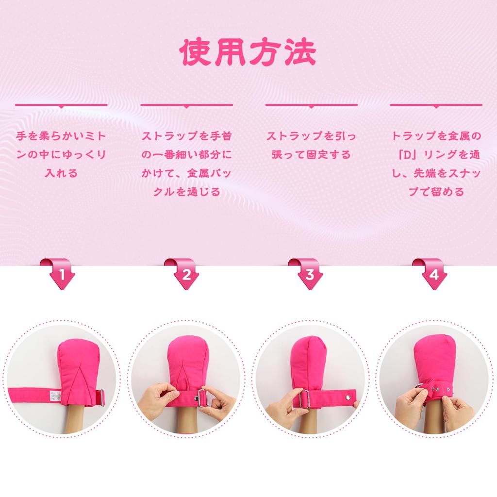 LittleForBig Adult Soft Squeezing Mittens (Baby Soft) with Restraint Band, Sleep Mittens, Thumb Sucking Prevention, Rose