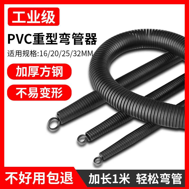 Yuzhuxun Extended PVC Conduit Spring Bender