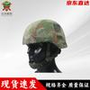 Tactical Camouflage Helmet Cover