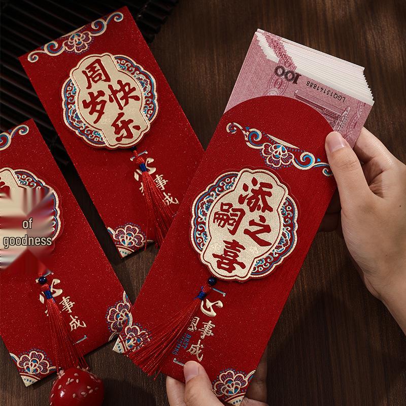 First Birthday Tassel Red Envelope for Prosperity and Joy - 3D Baby Blessing Gift