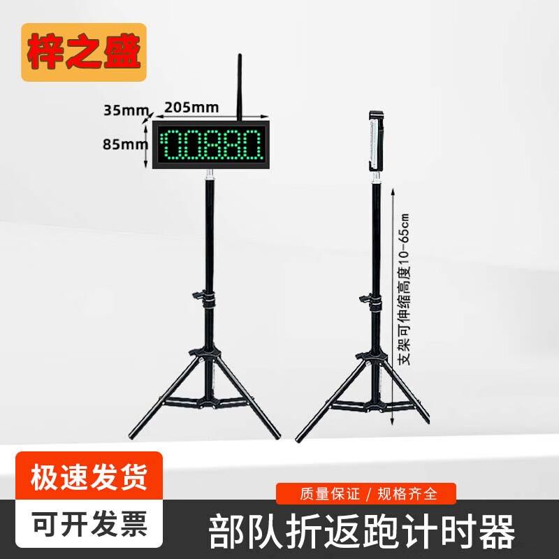 Infrared Automatic Track & Field Timer