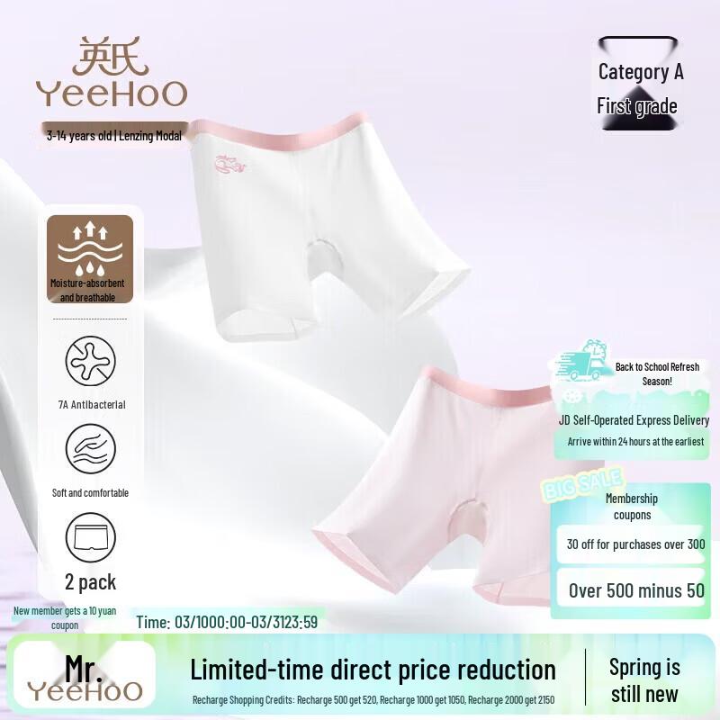 YEEHOO Girls  7A Antibacterial Modal Boxer Briefs (2-Pack) 120