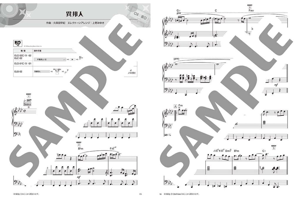 STAGEA Playing On the Electone Grades Youth Pops UFO Playing On the Electone Series Grades 6-5 Vol.69 ~ (STAGEA 6-5)