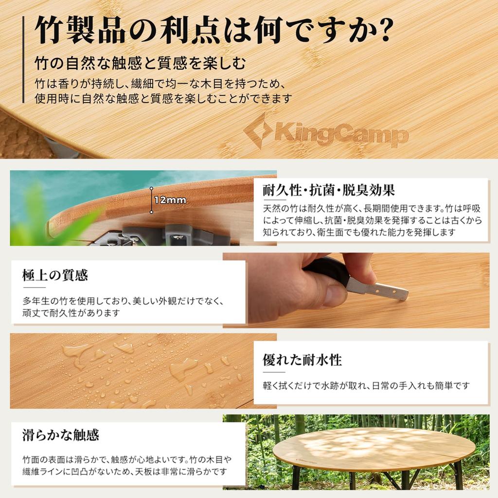 KingCamp Folding Camping 90cm Bamboo Infinitely Adjustable 80kg Load Folding Compact Includes Storage Suitable for Home Low Table Table, Round,