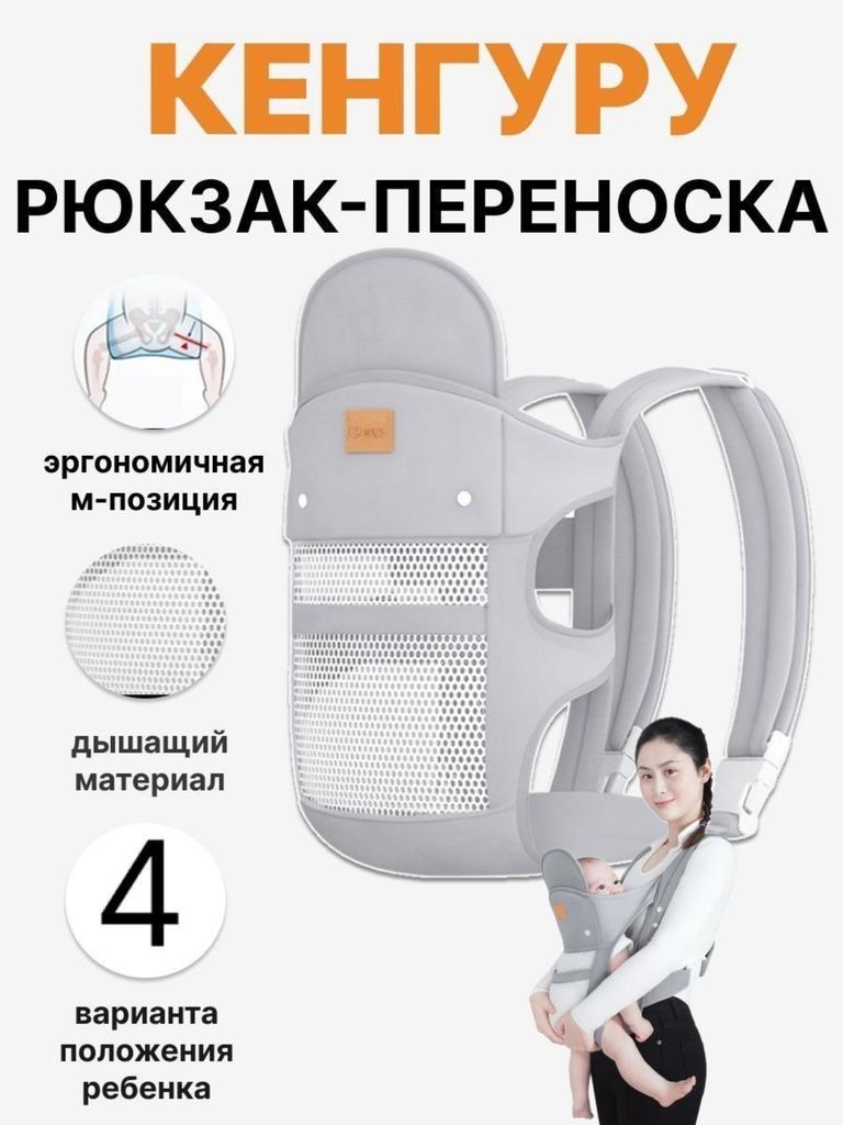 Baby Carrier Backpack