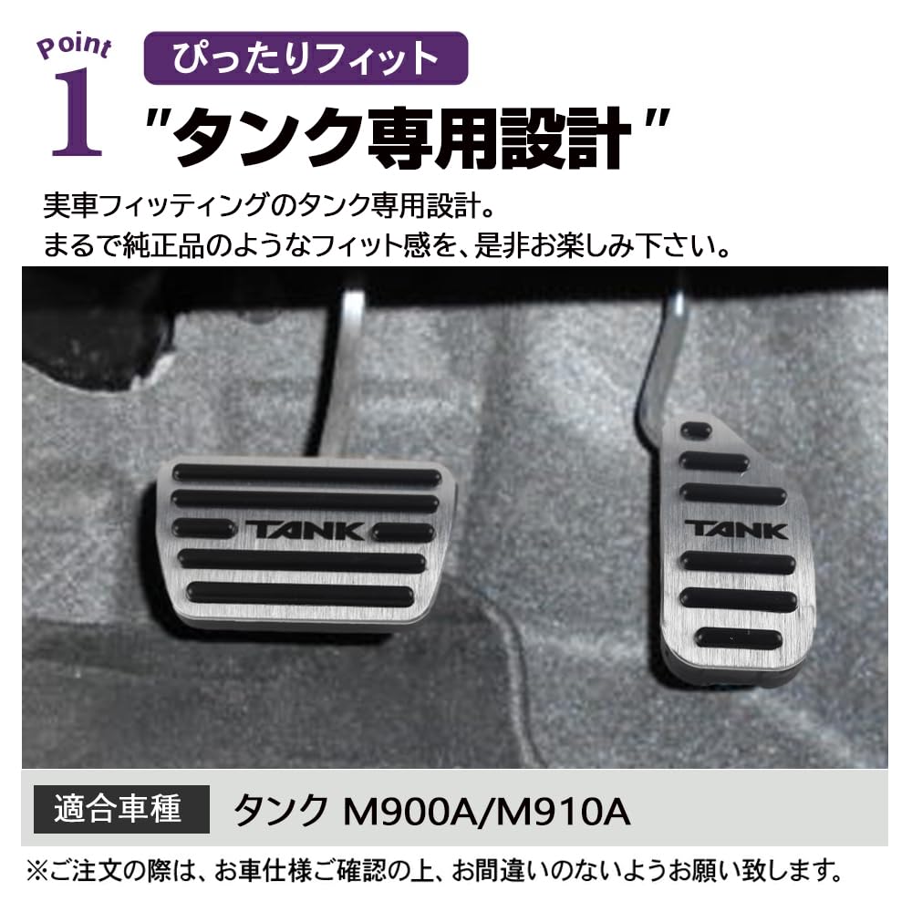 SAWAKAKI Toyota Tank M900A/M910A Dedicated Design With Logo Aluminum Axle Pedal Brake Pedal Cover 2 Piece Set (Silver)