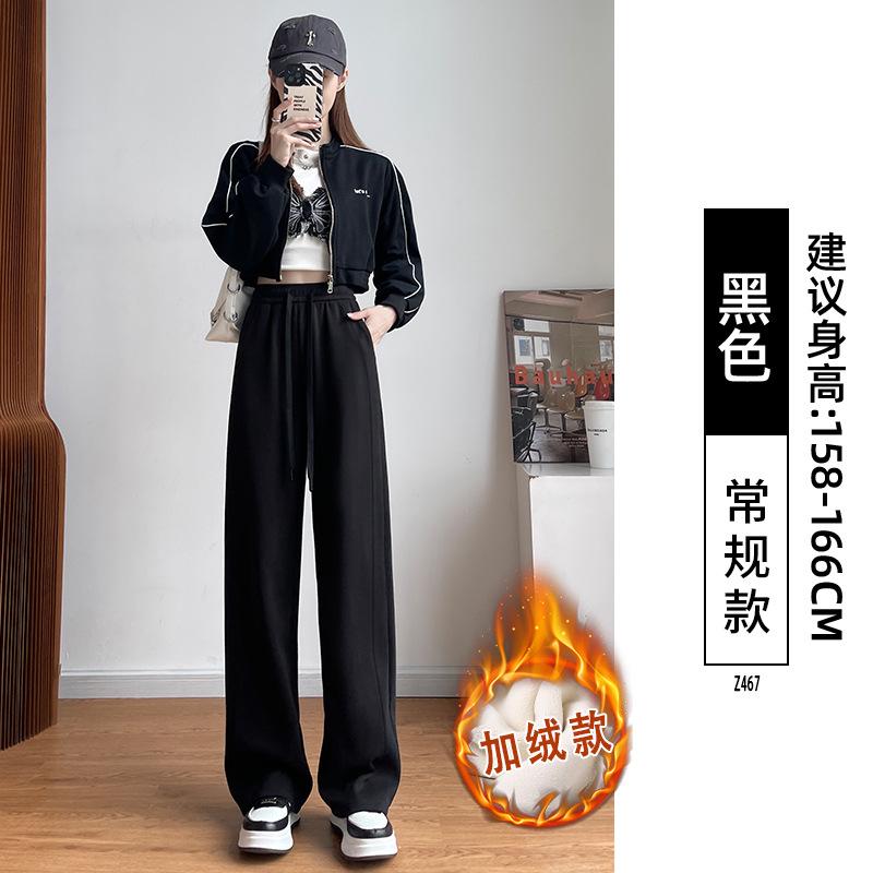 Narrow Version Wide-leg Pants Women's Autumn New Sweatpants Small Straight Loose High Waist Drape Casual Sweatpants