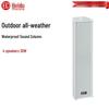 Huidu Outdoor All-Weather PA Speaker Column (CN Version)