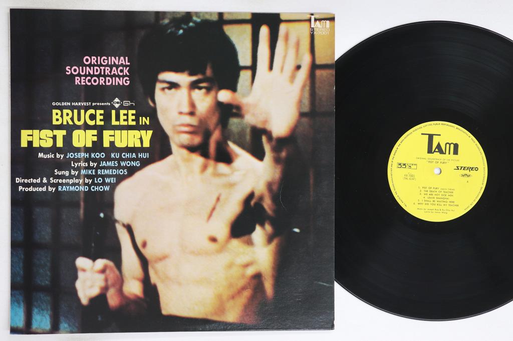 LP Record OST - Fist Of Fury YX7001 TAM 1972 Japan Soundtracks & Musicals Used