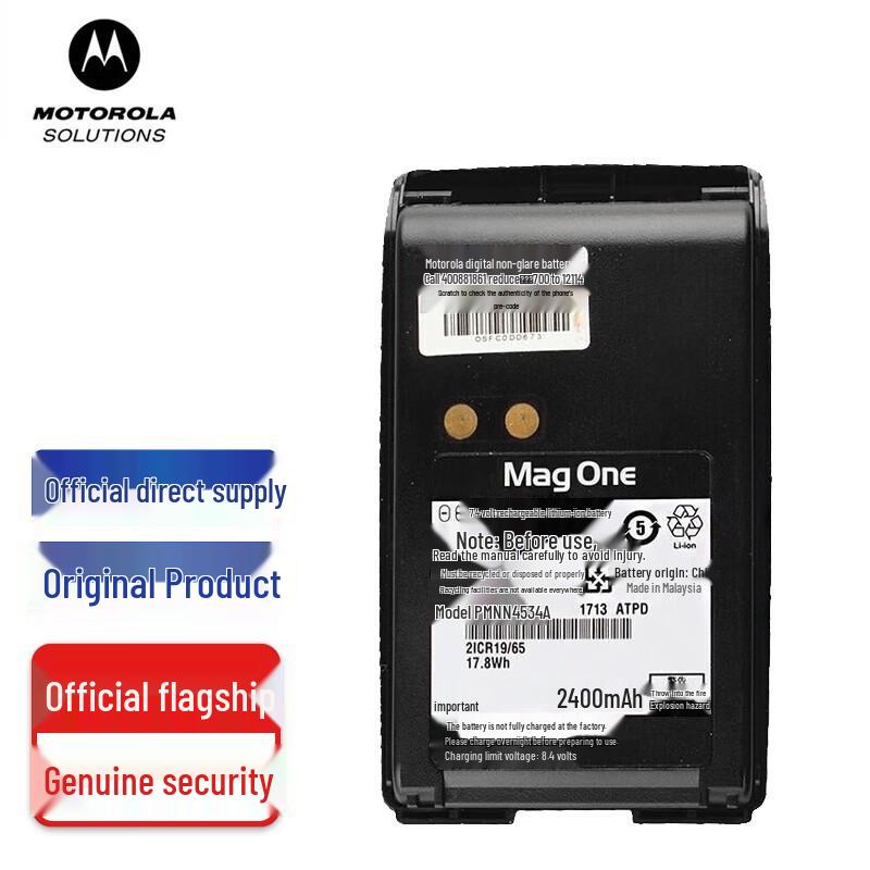 Motorola PMNN4534 Original Lithium Battery for A8i Walkie-Talkie (CN version)