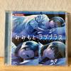 Used 【Tested】MimiMotto Love Plus Drama CD (Case Scratched)