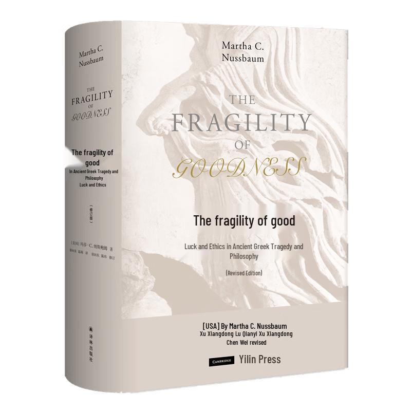 The Fragility of Goodness: Revised Edition