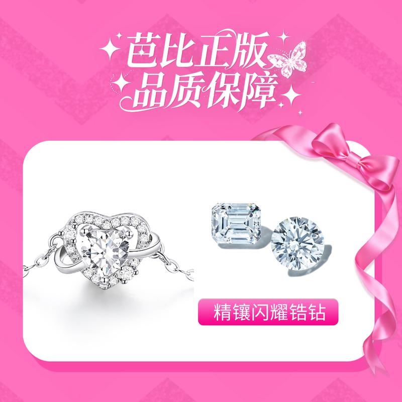 Barbie crystal bracelet [ Crystal* Explosive] Love Planet Bracelet, Niche Design, Commemorating Lover’s Date Confession Y-AX2506059