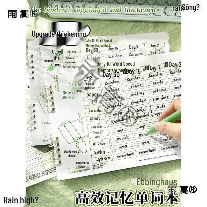 Junior High & Primary Students' Ebbinghaus Vocabulary & Dictation Speed Reading Book