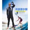 Mens 3mm Neoprene Wetsuit Top Black Separate Jacket Diving Surfing Swimming Warmth Protection